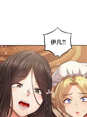 轉生惡魔的後宮復仇 1-50話[完結]v2_044017