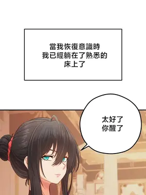 轉生惡魔的後宮復仇 1-50話[完結]v2_044018