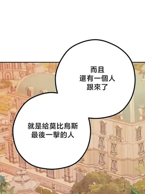 轉生惡魔的後宮復仇 1-50話[完結]v2_044022