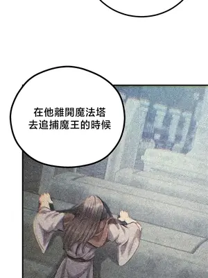 轉生惡魔的後宮復仇 1-50話[完結]v2_044025