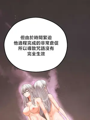 轉生惡魔的後宮復仇 1-50話[完結]v2_044027