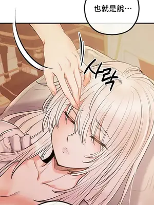 轉生惡魔的後宮復仇 1-50話[完結]v2_044028