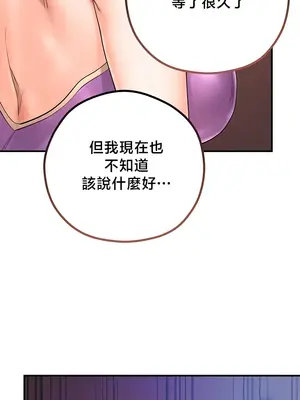 轉生惡魔的後宮復仇 1-50話[完結]v2_044031
