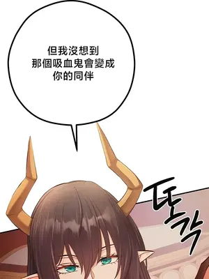 轉生惡魔的後宮復仇 1-50話[完結]v2_044033