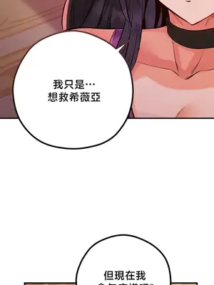 轉生惡魔的後宮復仇 1-50話[完結]v2_044034