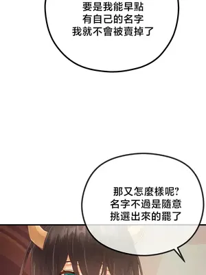 轉生惡魔的後宮復仇 1-50話[完結]v2_044037