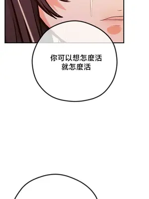 轉生惡魔的後宮復仇 1-50話[完結]v2_044038