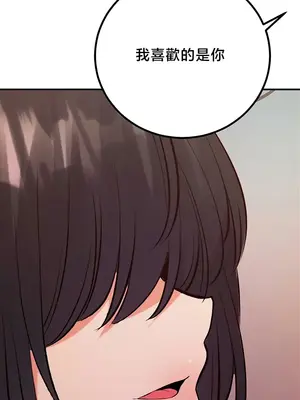 轉生惡魔的後宮復仇 1-50話[完結]v2_044039