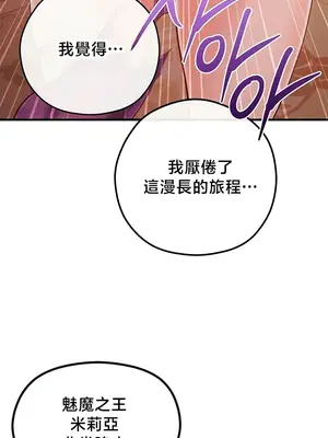 轉生惡魔的後宮復仇 1-50話[完結]v2_044040