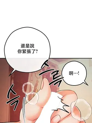 轉生惡魔的後宮復仇 1-50話[完結]v2_045003