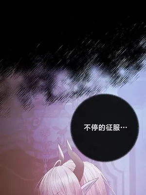 轉生惡魔的後宮復仇 1-50話[完結]v2_045004