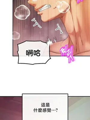 轉生惡魔的後宮復仇 1-50話[完結]v2_045017