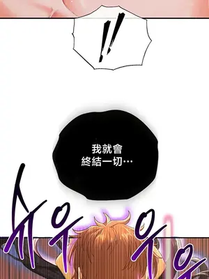 轉生惡魔的後宮復仇 1-50話[完結]v2_045021