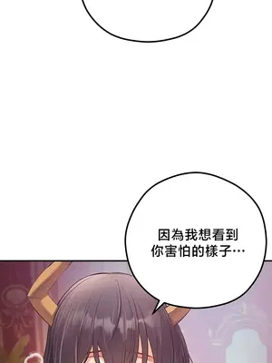 轉生惡魔的後宮復仇 1-50話[完結]v2_045029