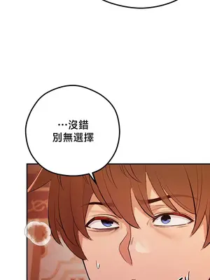 轉生惡魔的後宮復仇 1-50話[完結]v2_045030