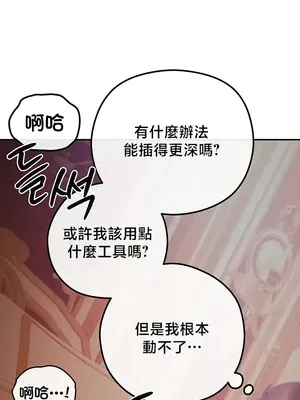 轉生惡魔的後宮復仇 1-50話[完結]v2_045035