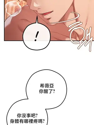 轉生惡魔的後宮復仇 1-50話[完結]v2_045036