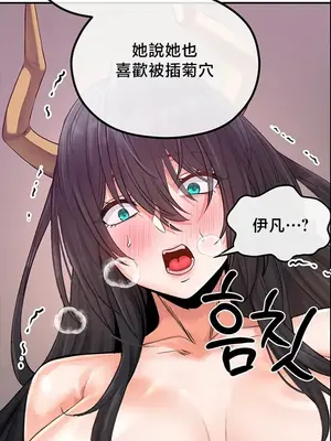 轉生惡魔的後宮復仇 1-50話[完結]v2_046001z