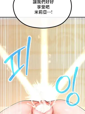 轉生惡魔的後宮復仇 1-50話[完結]v2_046003