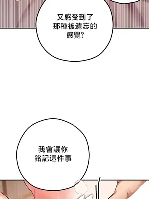 轉生惡魔的後宮復仇 1-50話[完結]v2_046006