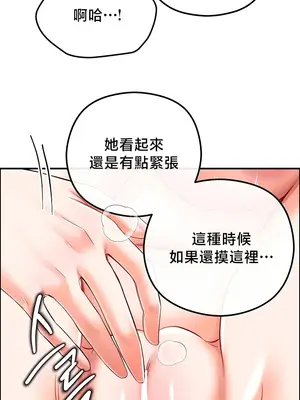 轉生惡魔的後宮復仇 1-50話[完結]v2_046009