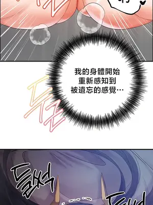 轉生惡魔的後宮復仇 1-50話[完結]v2_046012