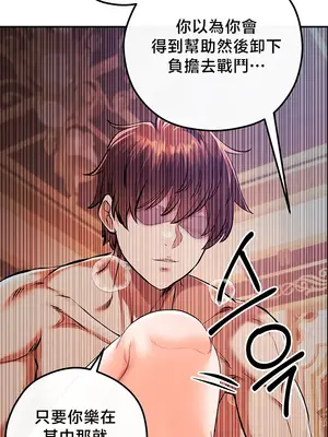 轉生惡魔的後宮復仇 1-50話[完結]v2_046021