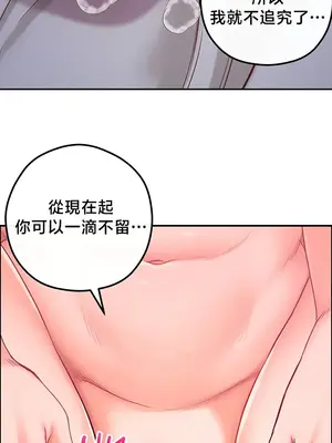 轉生惡魔的後宮復仇 1-50話[完結]v2_046022