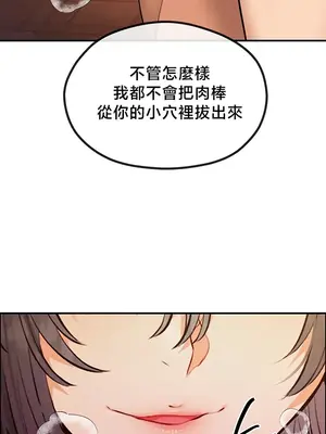 轉生惡魔的後宮復仇 1-50話[完結]v2_046023