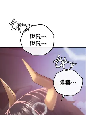 轉生惡魔的後宮復仇 1-50話[完結]v2_046028