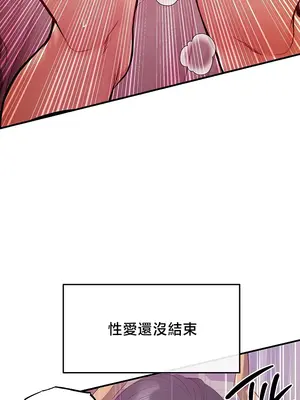 轉生惡魔的後宮復仇 1-50話[完結]v2_046031