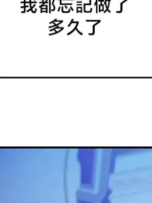 轉生惡魔的後宮復仇 1-50話[完結]v2_046035