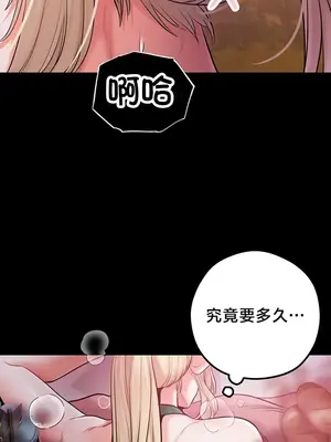 轉生惡魔的後宮復仇 1-50話[完結]v2_047009