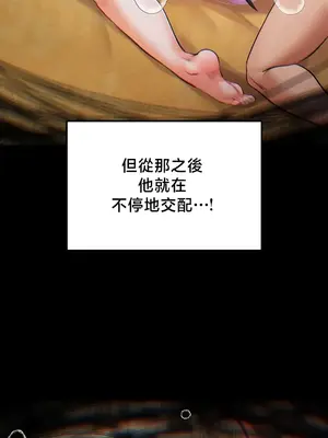 轉生惡魔的後宮復仇 1-50話[完結]v2_047011