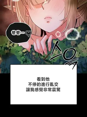 轉生惡魔的後宮復仇 1-50話[完結]v2_047017