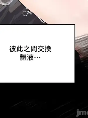 轉生惡魔的後宮復仇 1-50話[完結]v2_047023