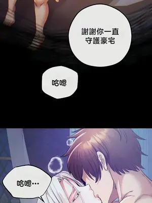 轉生惡魔的後宮復仇 1-50話[完結]v2_047024