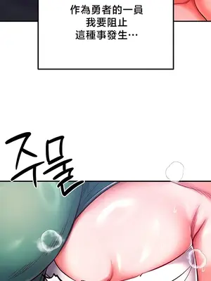 轉生惡魔的後宮復仇 1-50話[完結]v2_047027