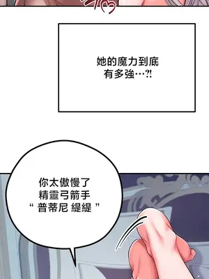 轉生惡魔的後宮復仇 1-50話[完結]v2_047033