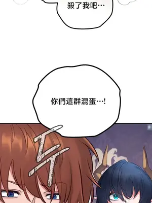 轉生惡魔的後宮復仇 1-50話[完結]v2_047036