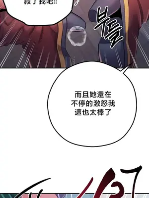 轉生惡魔的後宮復仇 1-50話[完結]v2_047038