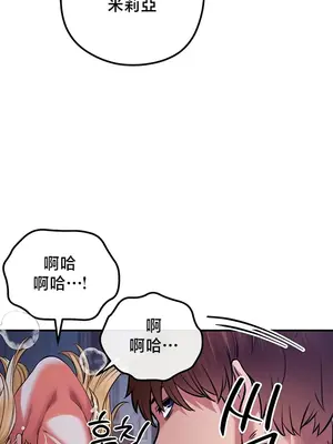 轉生惡魔的後宮復仇 1-50話[完結]v2_047043