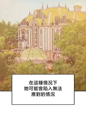 轉生惡魔的後宮復仇 1-50話[完結]v2_048006