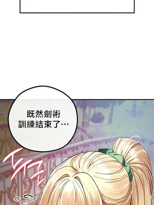 轉生惡魔的後宮復仇 1-50話[完結]v2_048009