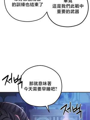 轉生惡魔的後宮復仇 1-50話[完結]v2_048014