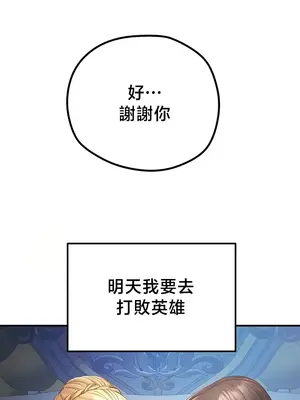 轉生惡魔的後宮復仇 1-50話[完結]v2_048016