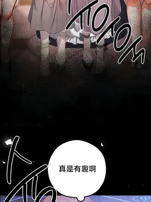 轉生惡魔的後宮復仇 1-50話[完結]v2_048021