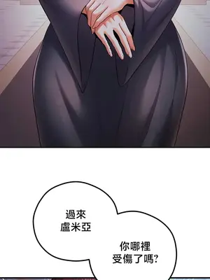 轉生惡魔的後宮復仇 1-50話[完結]v2_048023