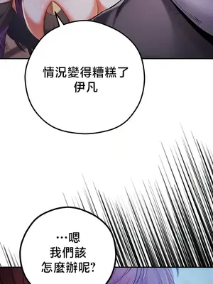 轉生惡魔的後宮復仇 1-50話[完結]v2_048027