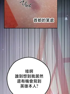 轉生惡魔的後宮復仇 1-50話[完結]v2_048028